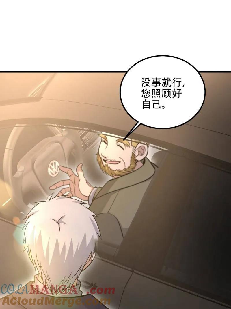 第一序列 第513话 512 赠送露娜 第161页