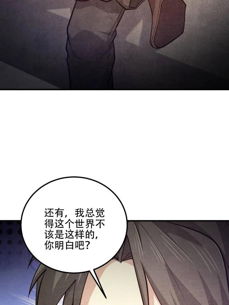 第一序列 第515话 514 年轻的江旭 第72页