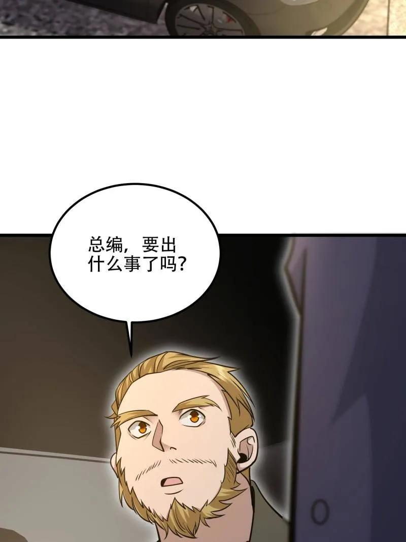 第一序列 第513话 512 赠送露娜 第152页