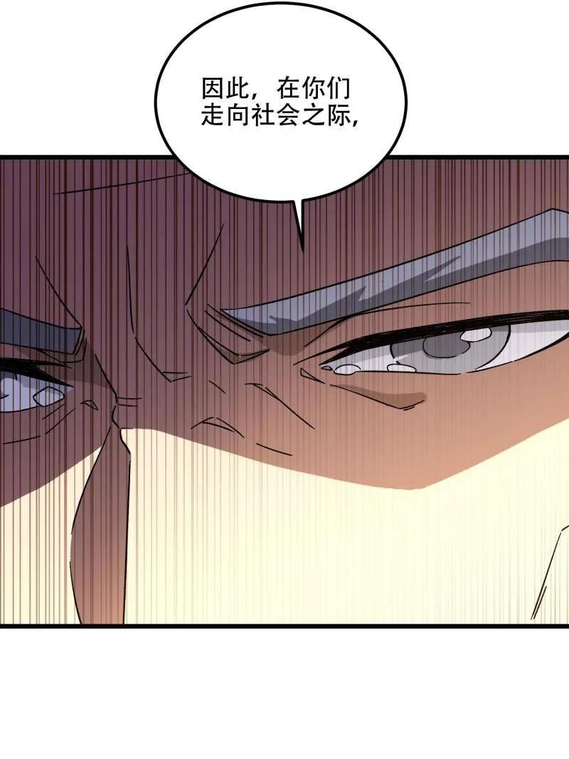 第一序列 第514话 513 阴天 第134页