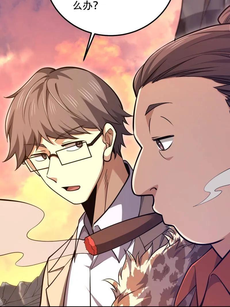 第一序列 第515话 514 年轻的江旭 第111页
