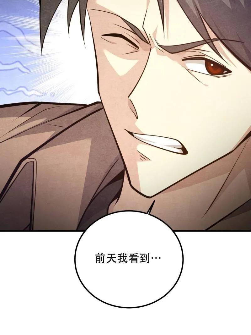 第一序列 第515话 514 年轻的江旭 第74页