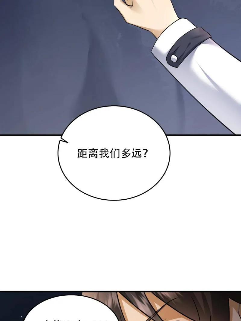 第一序列 第442话 441 偷袭 第116页