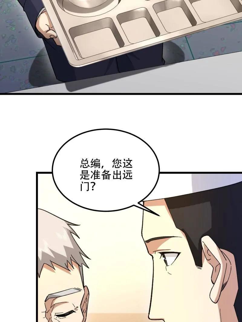 第一序列 第514话 513 阴天 第11页