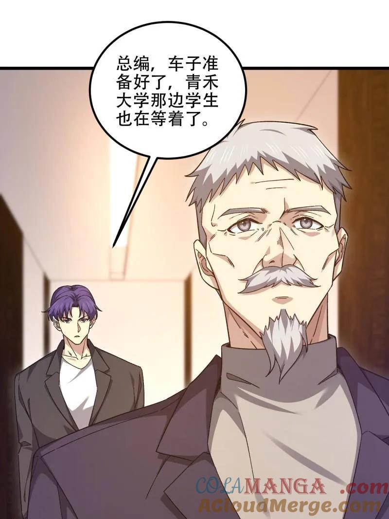 第一序列 第514话 513 阴天 第49页