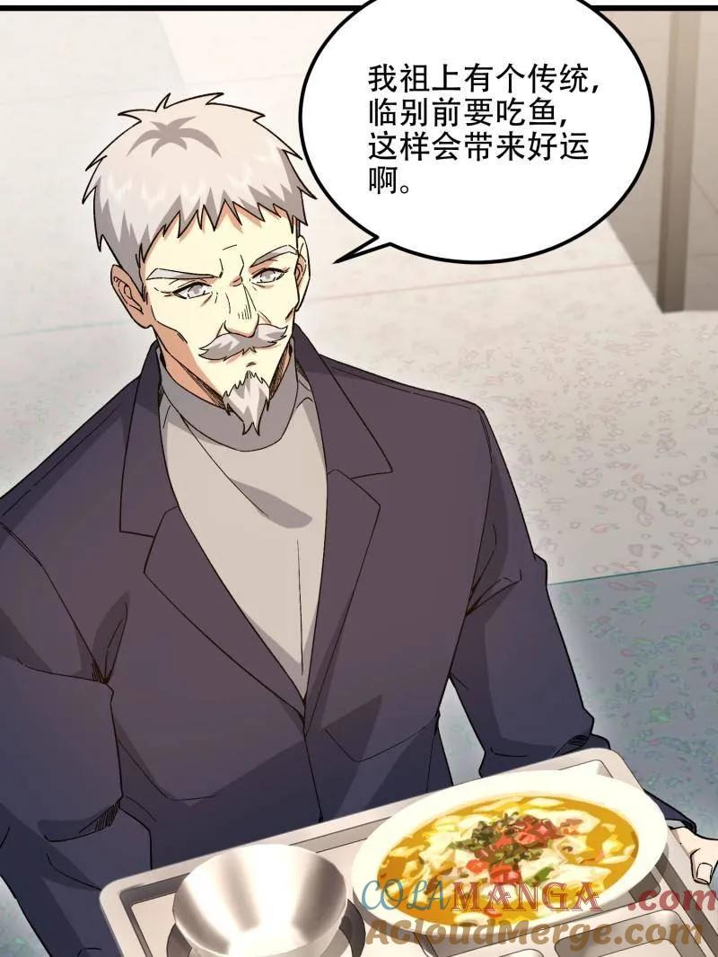 第一序列 第514话 513 阴天 第9页