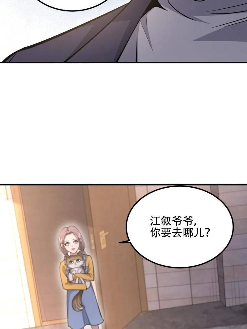 第一序列 第513话 512 赠送露娜 第68页