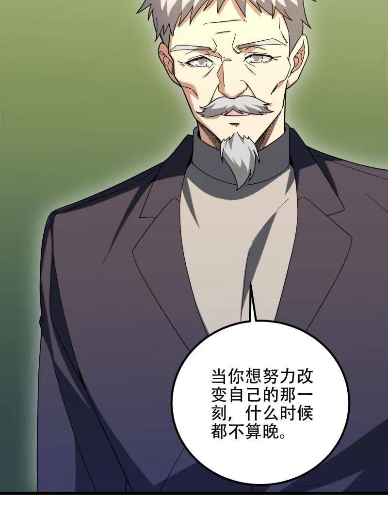 第一序列 第514话 513 阴天 第110页