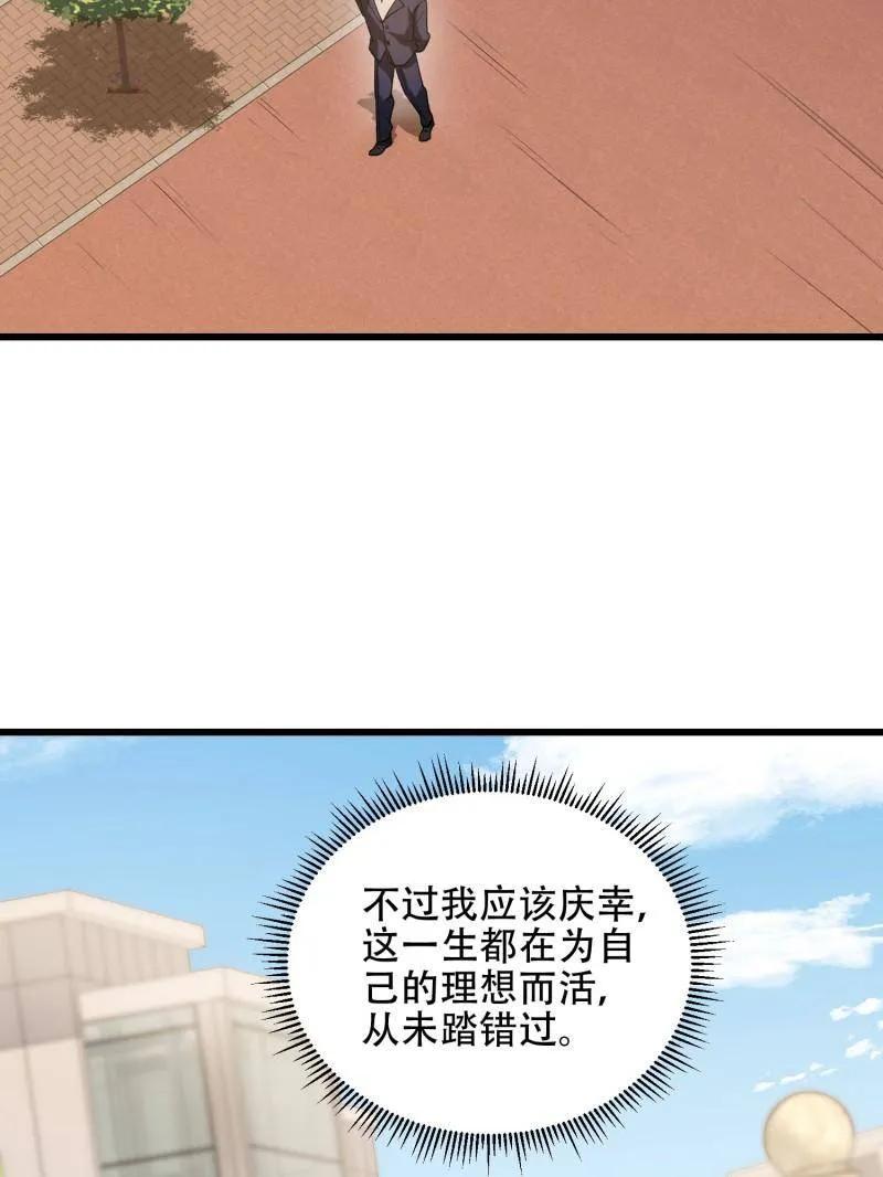 第一序列 第514话 513 阴天 第164页