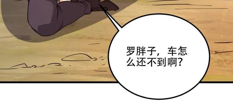 第一序列 第515话 514 年轻的江旭 第104页
