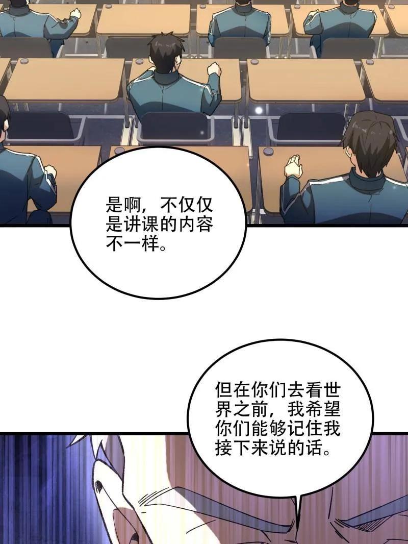 第一序列 第514话 513 阴天 第122页