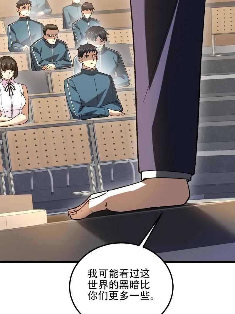第一序列 第514话 513 阴天 第142页