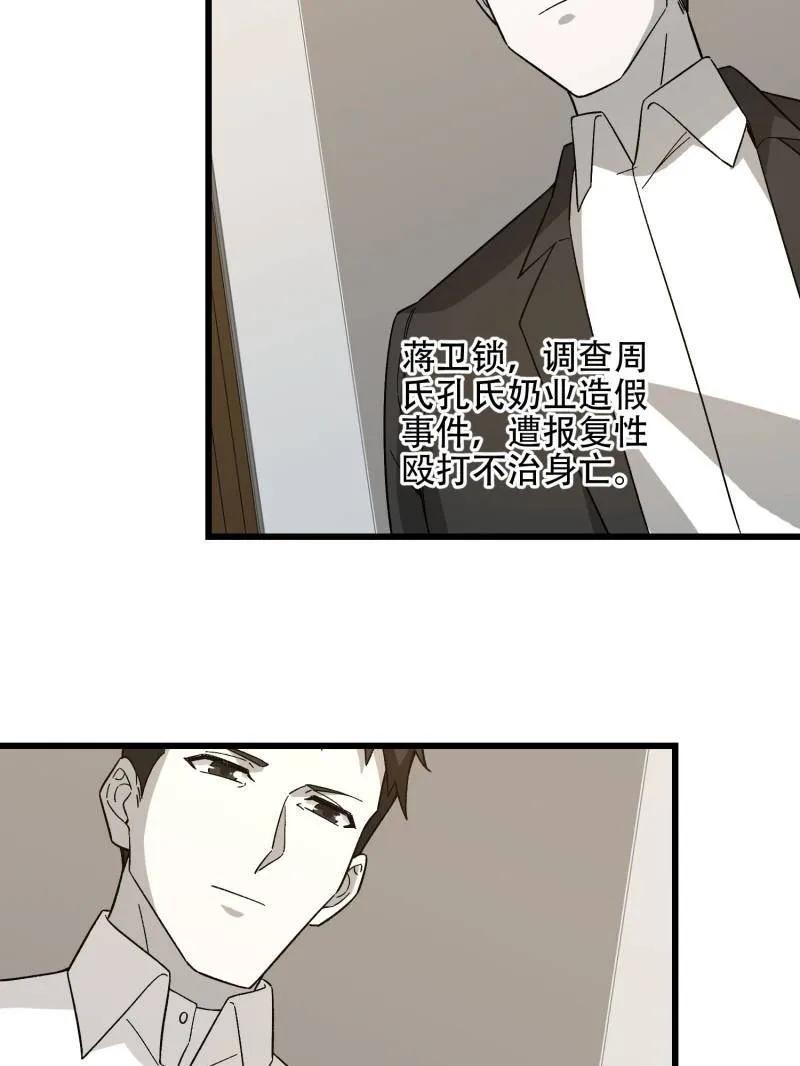 第一序列 第514话 513 阴天 第42页
