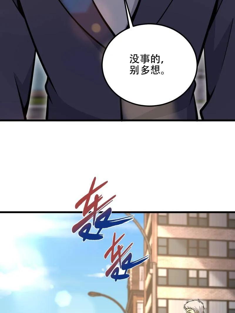 第一序列 第513话 512 赠送露娜 第158页