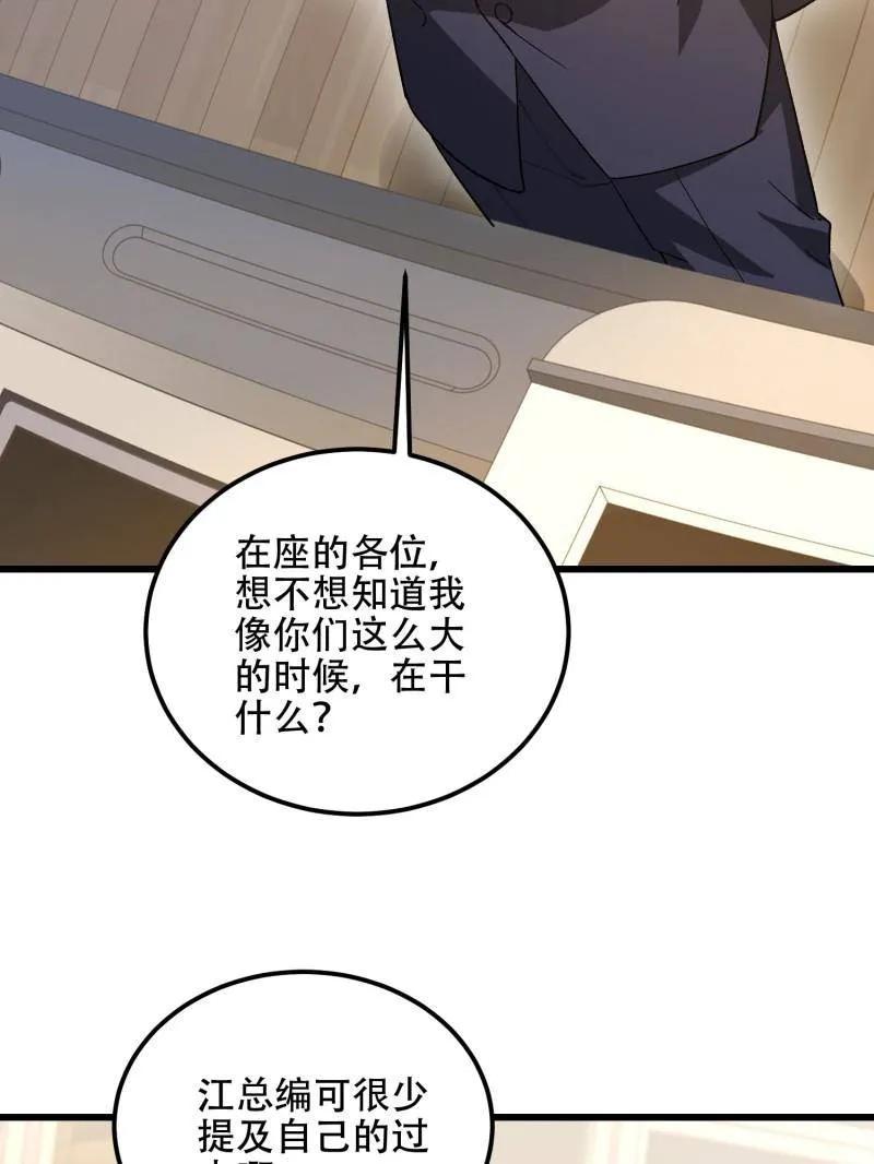 第一序列 第514话 513 阴天 第79页