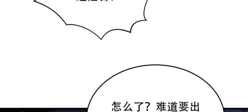 第一序列 第442话 441 偷袭 第99页