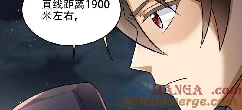 第一序列 第442话 441 偷袭 第117页