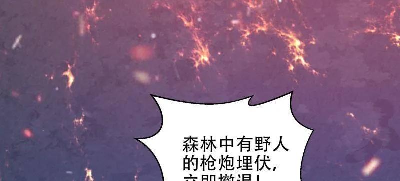 第一序列 第442话 441 偷袭 第38页