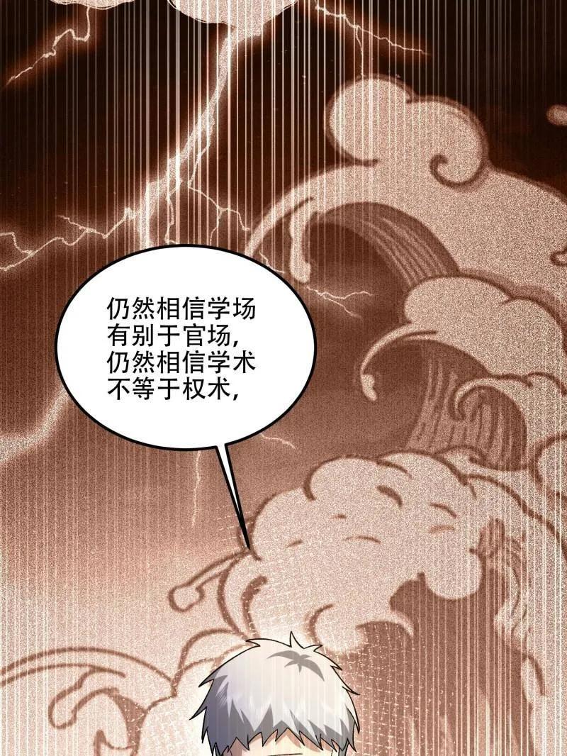 第一序列 第514话 513 阴天 第126页