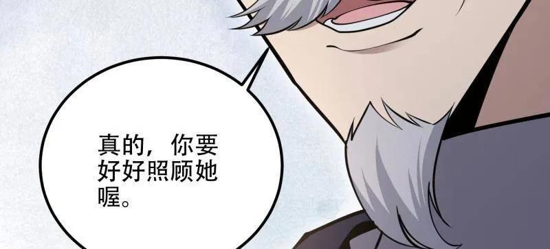 第一序列 第513话 512 赠送露娜 第67页
