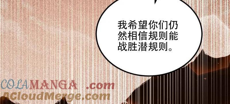第一序列 第514话 513 阴天 第125页