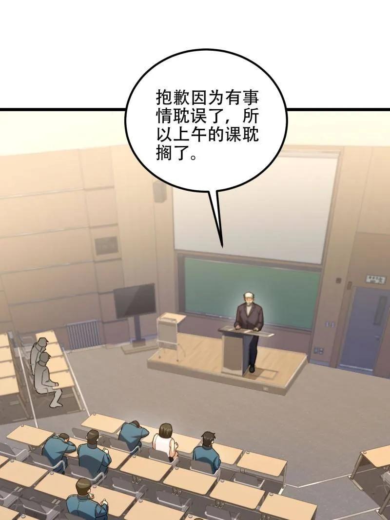 第一序列 第514话 513 阴天 第67页