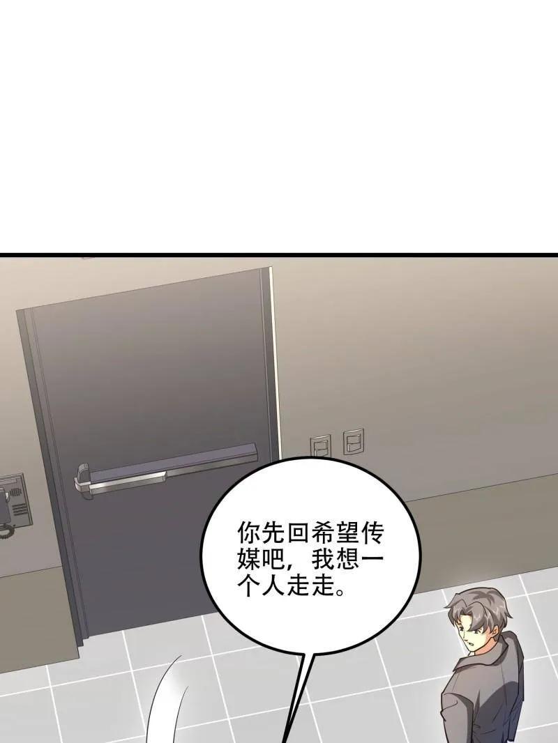 第一序列 第514话 513 阴天 第154页