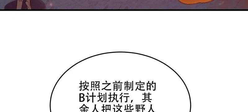 第一序列 第442话 441 偷袭 第10页