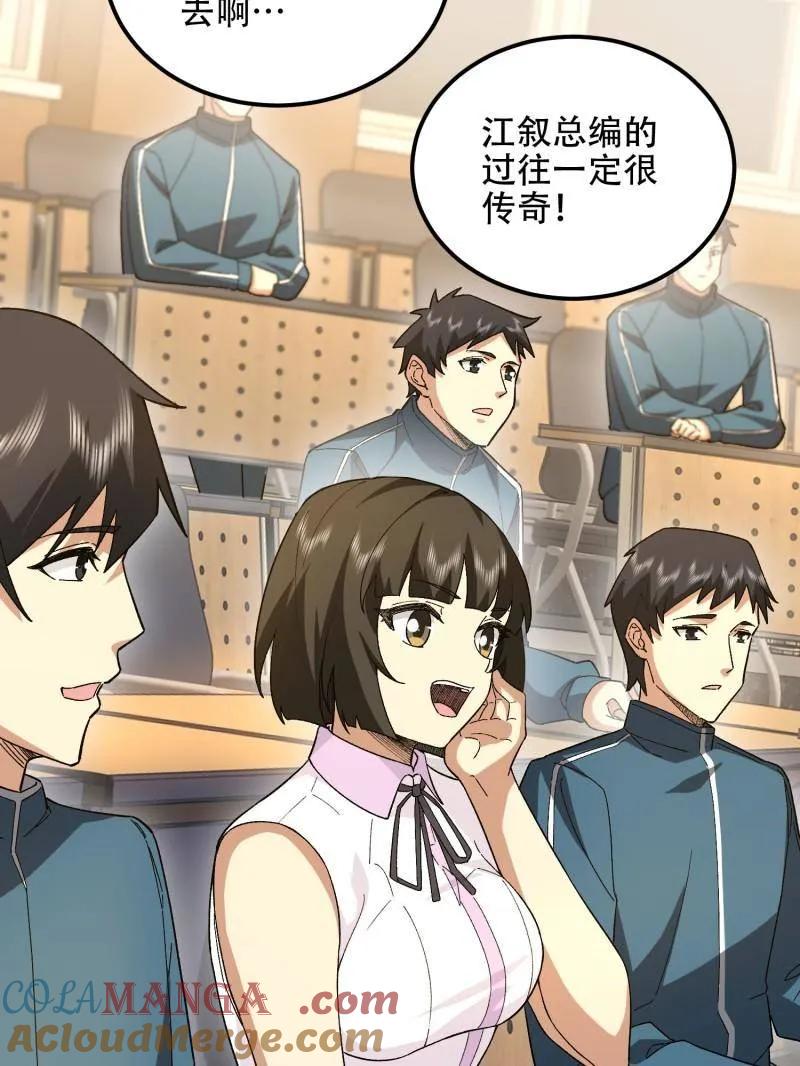 第一序列 第514话 513 阴天 第81页