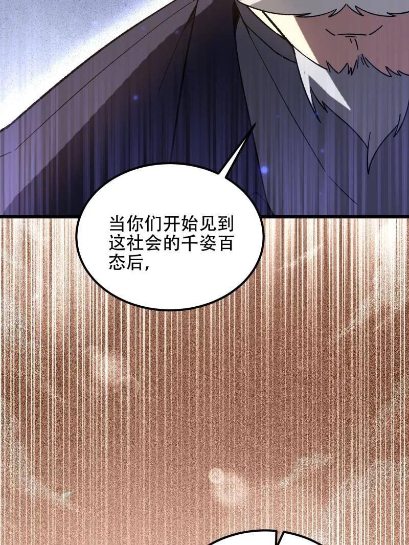 第一序列 第514话 513 阴天 第124页