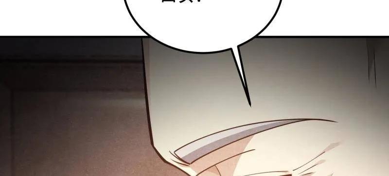 第一序列 第515话 514 年轻的江旭 第94页