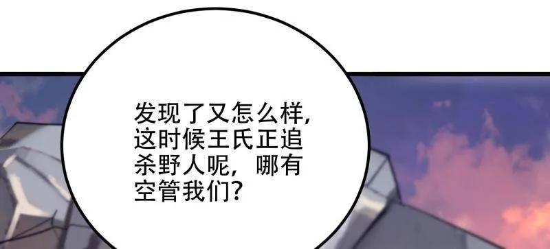 第一序列 第515话 514 年轻的江旭 第114页