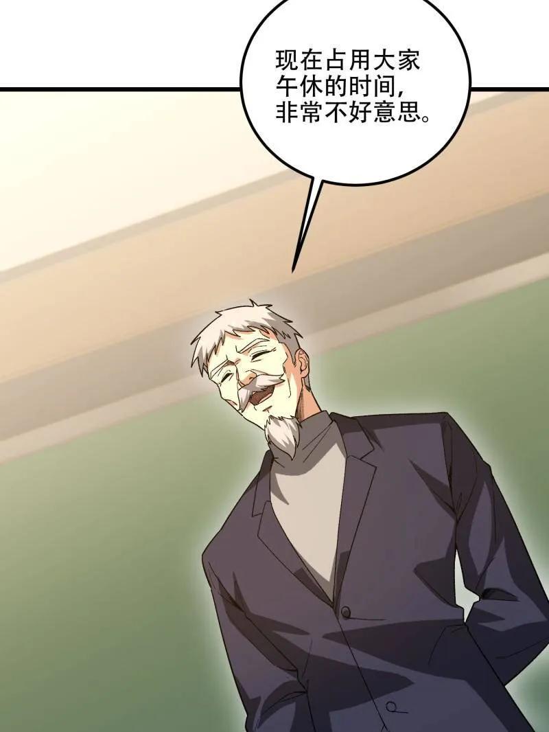 第一序列 第514话 513 阴天 第71页