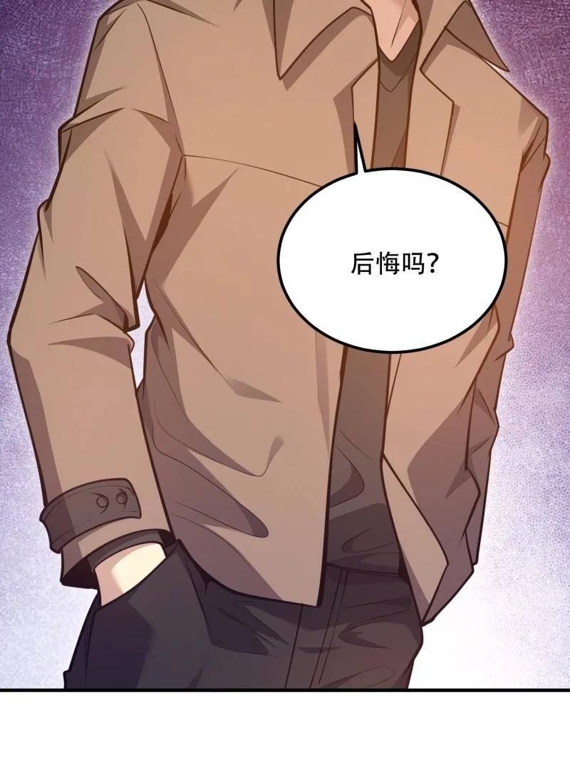 第一序列 第515话 514 年轻的江旭 第34页