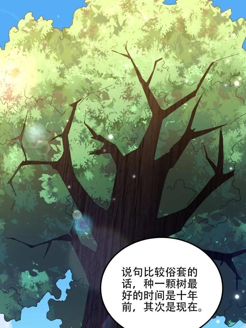 第一序列 第514话 513 阴天 第112页