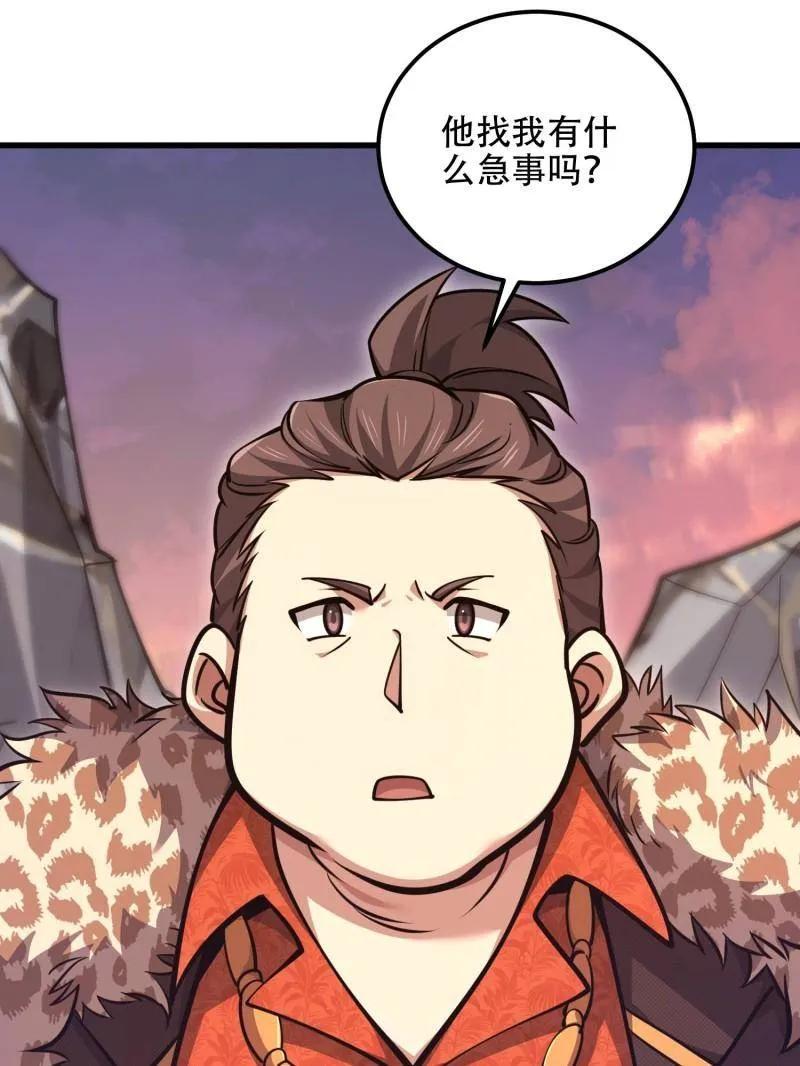 第一序列 第515话 514 年轻的江旭 第146页