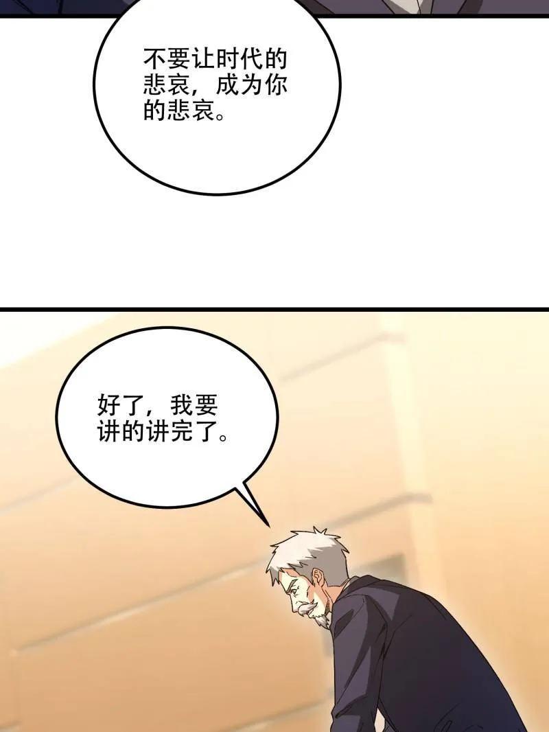 第一序列 第514话 513 阴天 第146页