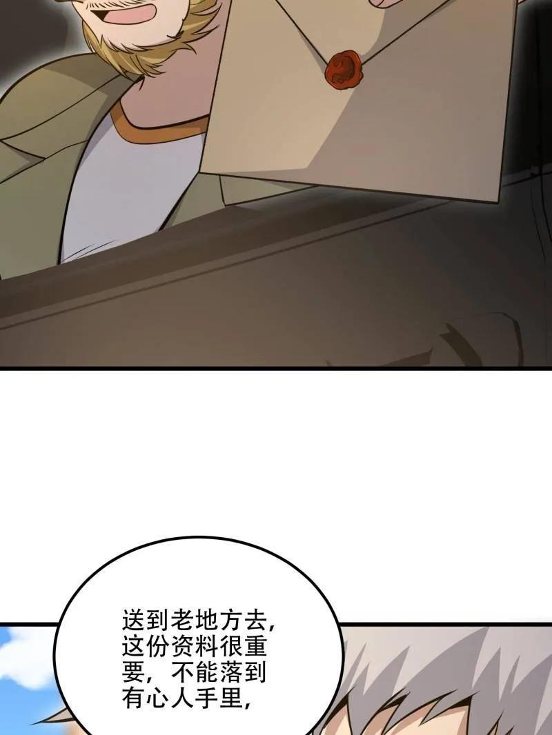 第一序列 第513话 512 赠送露娜 第142页