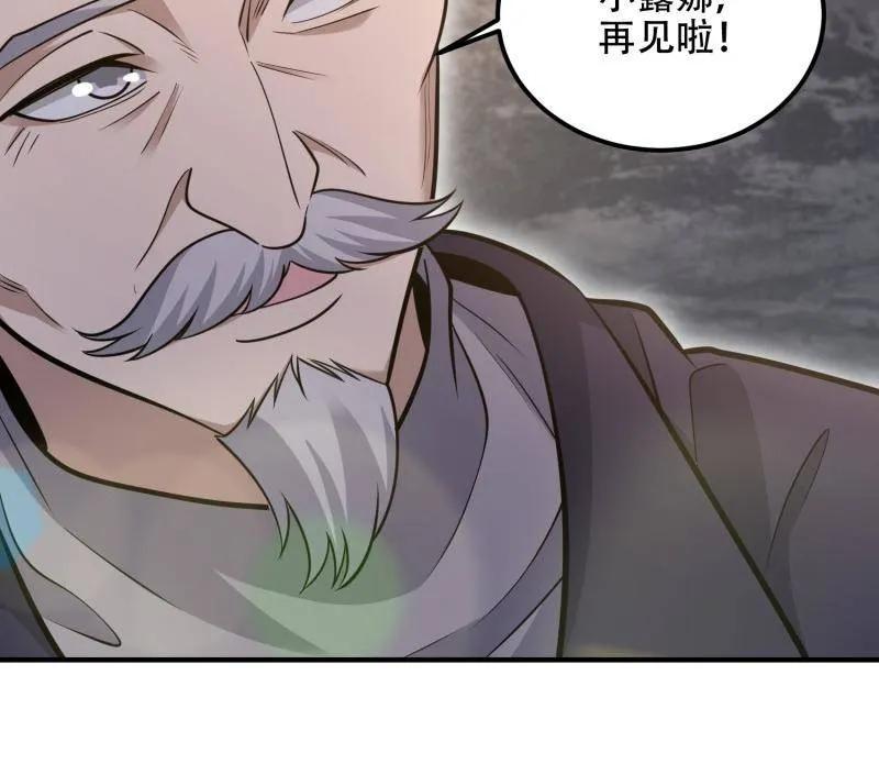 第一序列 第513话 512 赠送露娜 第79页