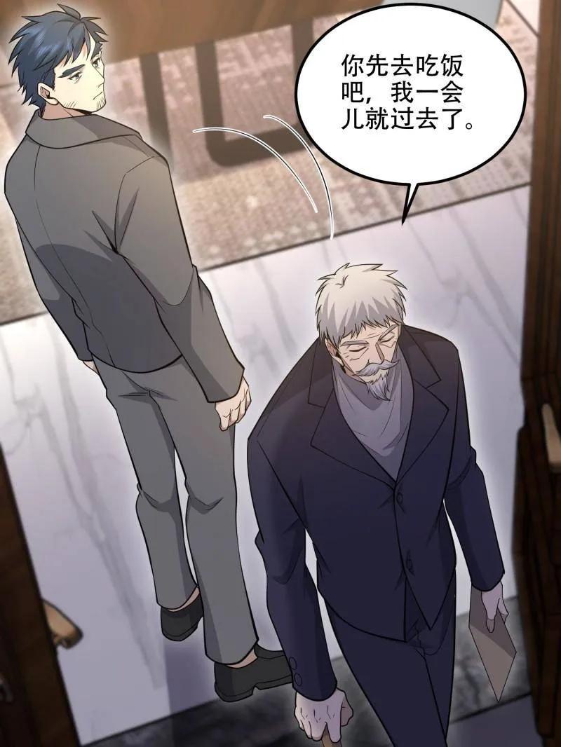 第一序列 第513话 512 赠送露娜 第134页