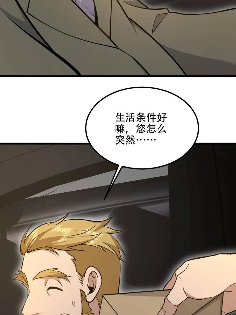 第一序列 第513话 512 赠送露娜 第140页