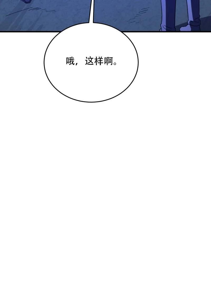 第一序列 第442话 441 偷袭 第84页