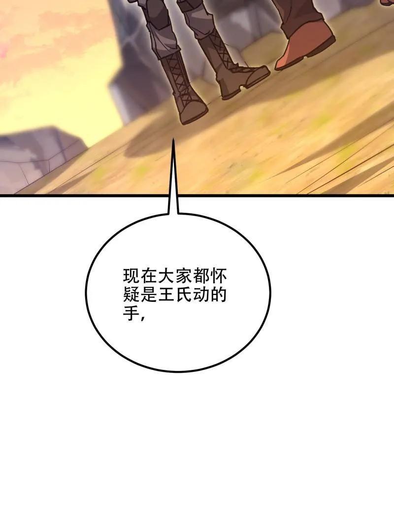 第一序列 第515话 514 年轻的江旭 第163页