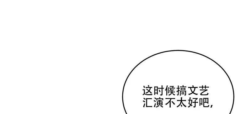 第一序列 第442话 441 偷袭 第79页