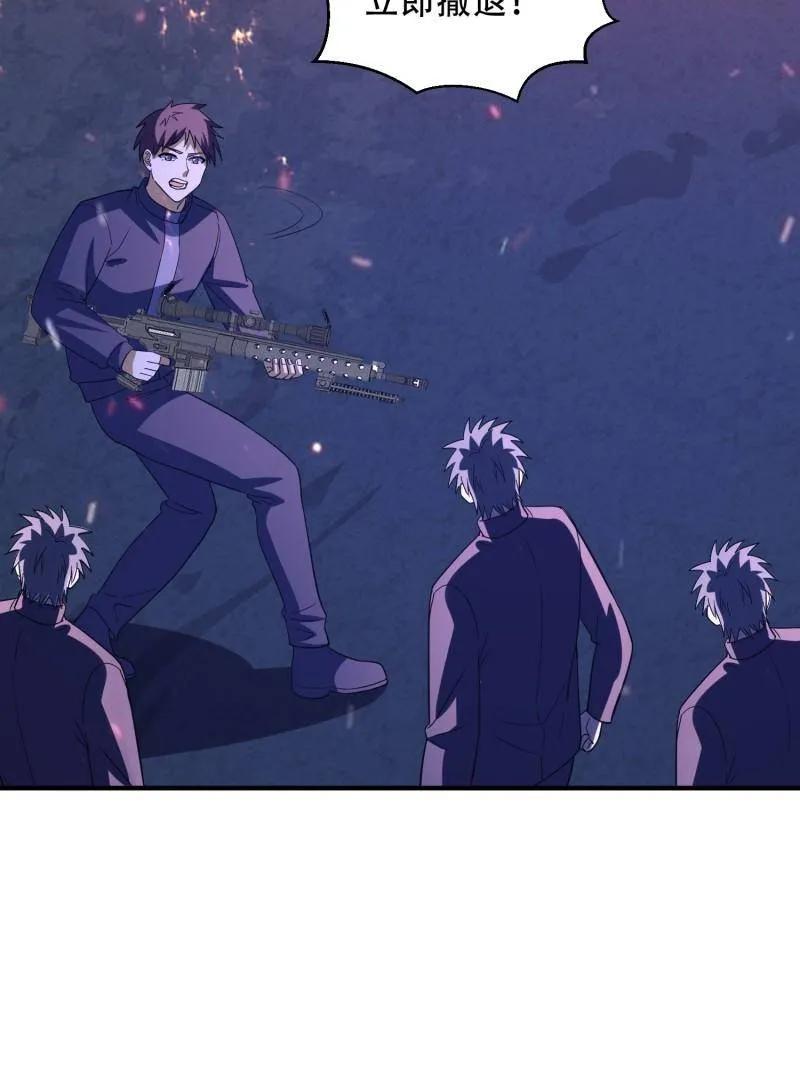 第一序列 第442话 441 偷袭 第39页