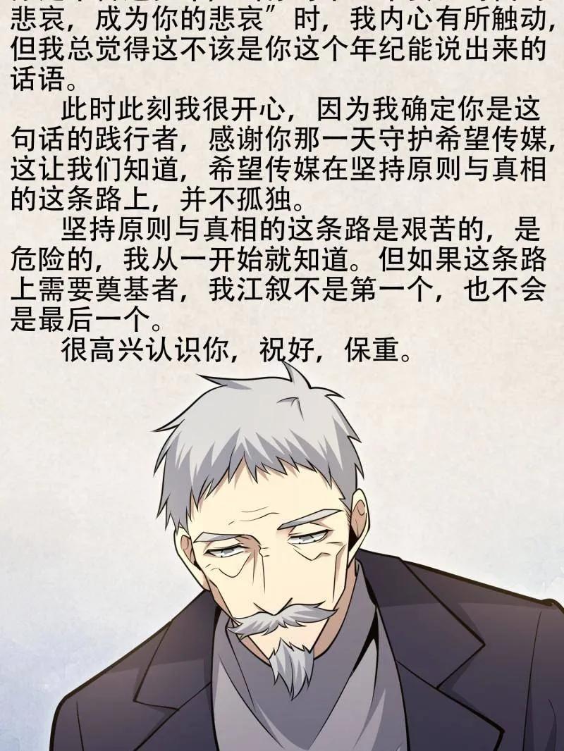 第一序列 第513话 512 赠送露娜 第115页