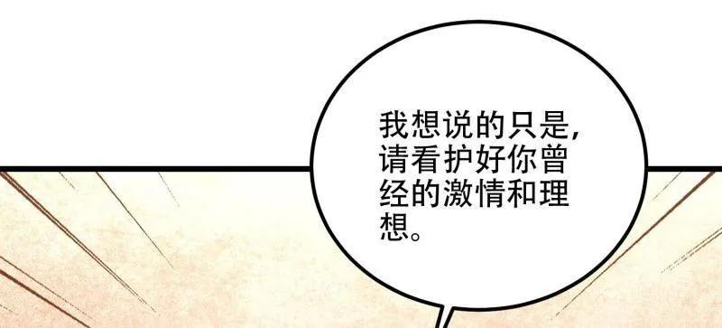 第一序列 第514话 513 阴天 第135页