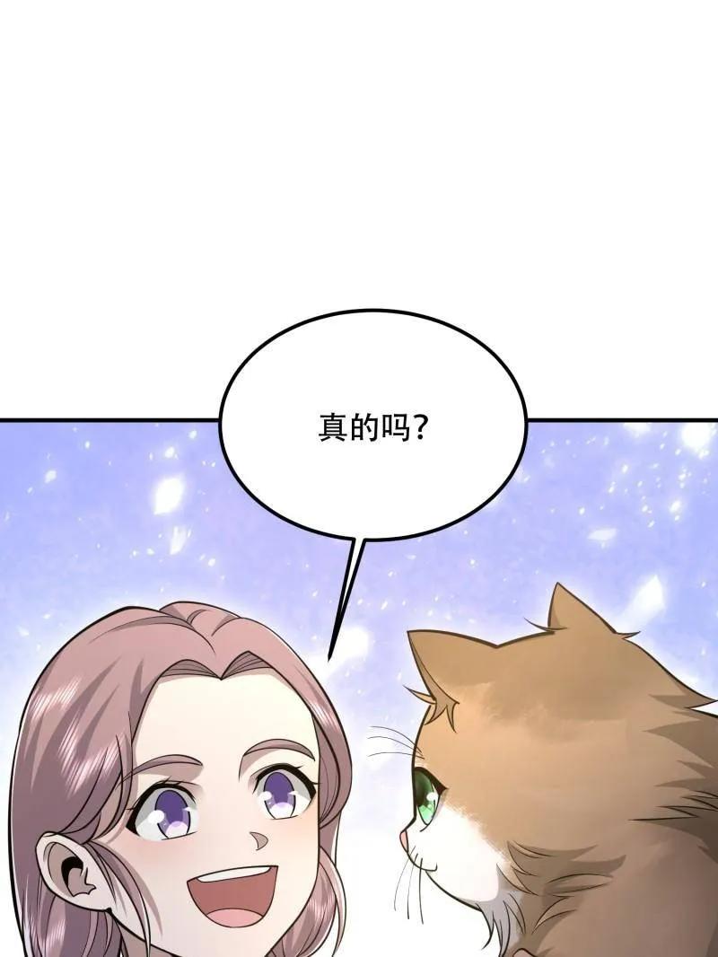 第一序列 第513话 512 赠送露娜 第64页