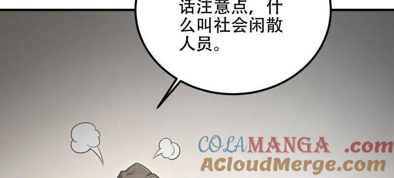 第一序列 第515话 514 年轻的江旭 第57页