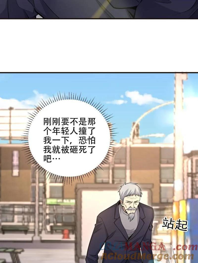 第一序列 第513话 512 赠送露娜 第5页
